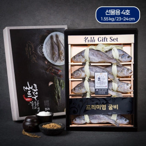 [고국배송] 한국산 프리미엄 영광굴비 4호