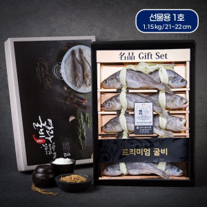 [고국배송] 한국산 프리미엄 영광굴비 1호